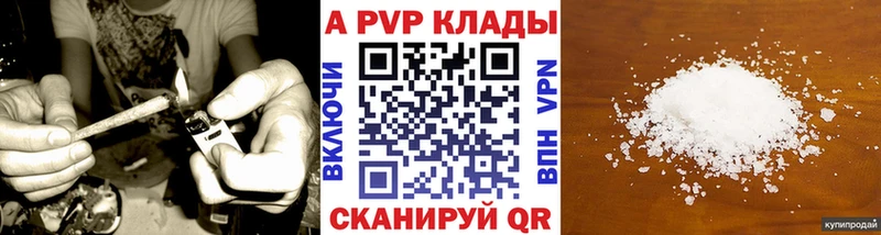 Купить где  Нижнеудинск  Alpha-PVP Crystall 