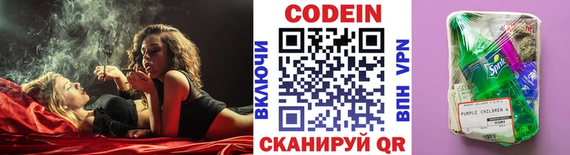 Купить закладки  Нижнеудинск  Codein Purple Drank 