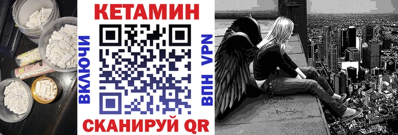 КЕТАМИН VHQ  Купить  Нижнеудинск 